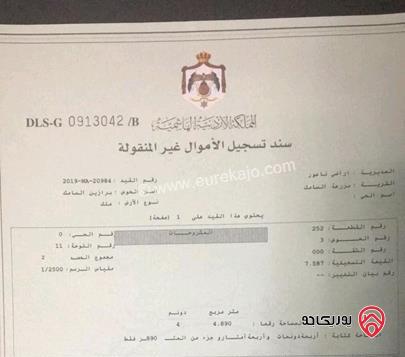 مزرعة مساحة الأرض 4 دونم والبناء 150م للبيع في عمان - ناعور