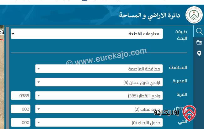 ارض صناعات خفيفة مساحة 4369م للبيع في عمان - وادي القطار