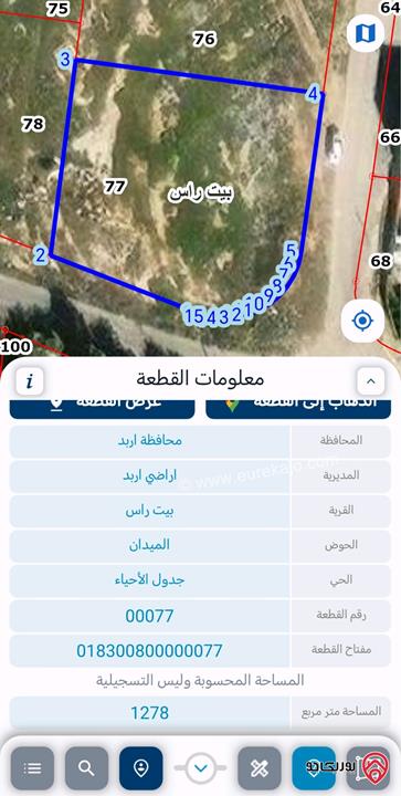 أرض مساحة 1278م للبيع في اربد - بيت راس غرب الإرسال منطقة مطلة على إربد كاملة وهادئة جداً