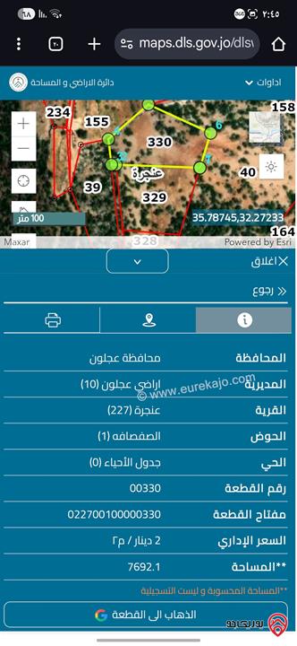 قطعة أرض مساحة 7 دونم تصلح للزراعة للبيع في عجلون - منطقة عنجرة قريبة من منطقة الصفصافة 