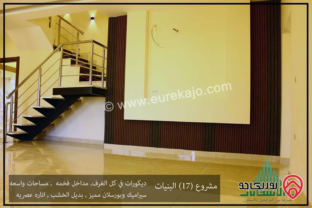 شقة طابق ثاني مساحة 150م للبيع في عمان - البنيات منطقة فلل مميزة جدا