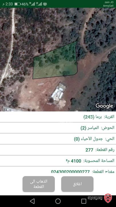 قطعة ارض للبيع في جرش- دبين مساحة 4100م