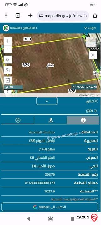 أرض مساحة 991م مميزة للبيع في عمان - قرية سالم