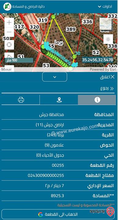 قطعة أرض مميزة مساحة 8 دونم و 925م للاستثمار من أراضي جرش - برما قوشان مستقل 