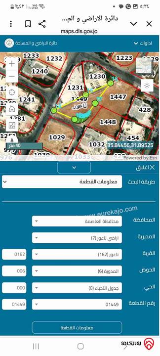قطعة أرض للبيع في عمان- مرج الحمام مساحه ٧٧٠ متر
