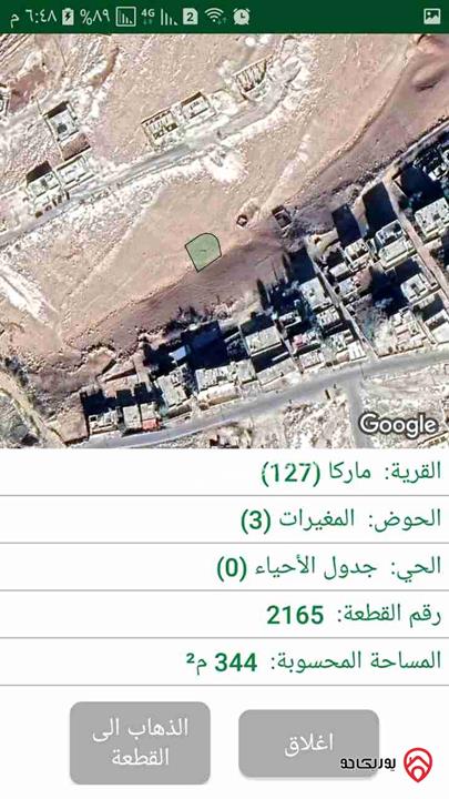 قطعة ارض مساحة 344م للبيع في عمان - ماركا المغيرات