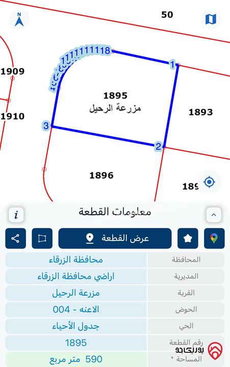 ارض مميزة على شارعين مساحة 590م للبيع في الزرقاء - شومر 