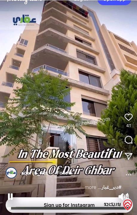 شقة أرضية مساحة 306م داخلي و 150م خارجي للبيع في عمان - ديرغبار