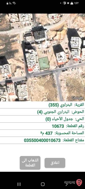 قطعة أرض مساحة 437م للبيع في الزرقاء - البتراوي