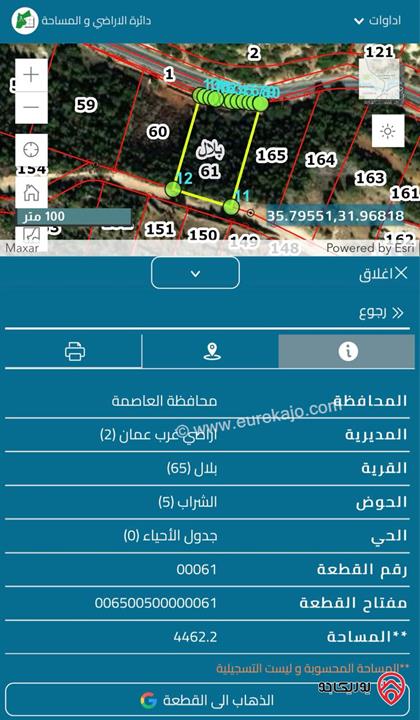 قطعة أرض مساحة 4462م للبيع في بلال حوض الشراب من اراضي غرب عمان