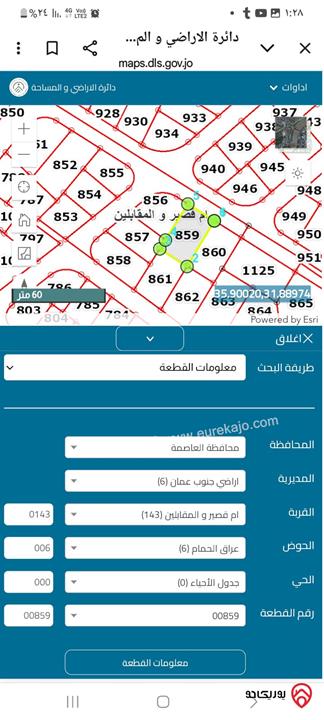 ارض مساحة 622م للبيع في عمان - المقابلين حوض عراق الحمام