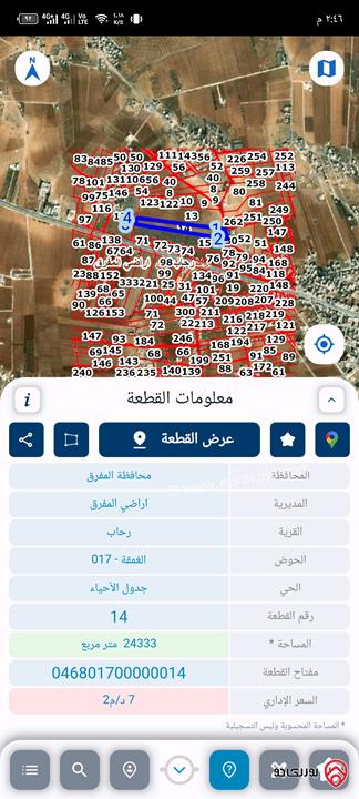 قطعة أرض مساحة 24 دونم و 333م تصلح زراعية وسكنية كامل القطعة في قوشان للبيع في المفرق - رحاب
