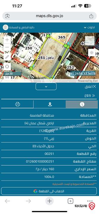 ارض مساحة 1 دونم للبيع في عمان - شفا بدران الكوم قرب إشارات النبعة