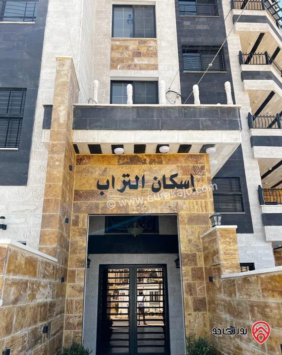 شقة مساحة 155م طابق ثاني للبيع في شفا بدران 