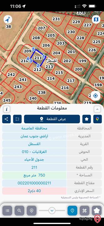 قطعة ارض مساحة 750م للبيع في عمان - القسطل الغزلانيات بالقرب من طريق المطار من المالك مباشرة منطقة فلل