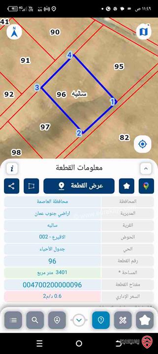 قطعة أرض مساحة 3400م للبيع في عمان - أم الرصاص قرية ساليه أراضي جنوب عمان تصلح ل مزرعة أو إنشاء عمارات سكنية