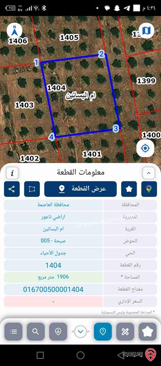 ارض مساحة 1906 م  للبيع في عمان - منطقة ام البساتين