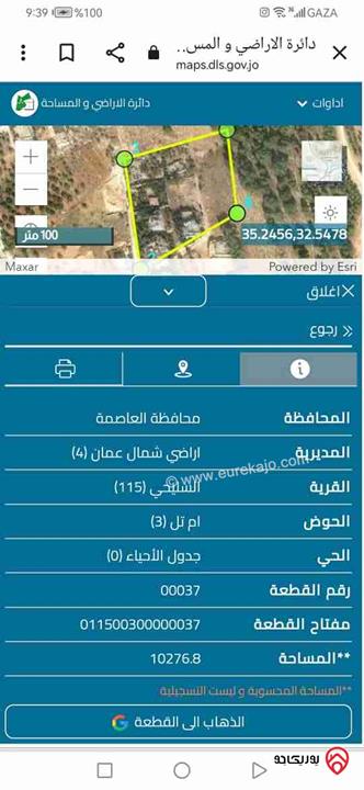 أرض مساحة 3 دونم و 160م مشترك مفروز رضائي للبيع في عمان - منطقة السليحي تبعد عن دوار صويلح 12 كم بسعر 75 ألف دينار 