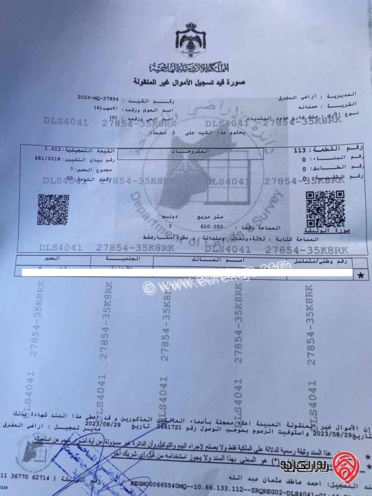 ارض مساحة 3 دونم و 600م للبيع في الزرقاء - السخنة بسعر مغري جداً 