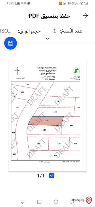 قطعة أرض مساحة 3500م للبيع في المفرق - رحاب