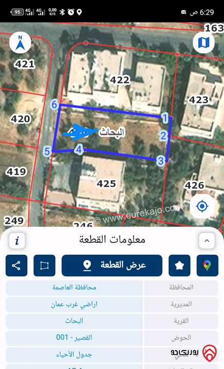 قطعة ارض مساحة 700م للبيع في عمان - مرج الحمام