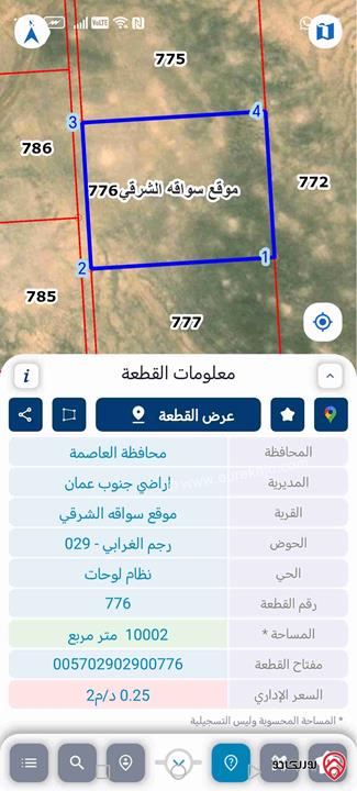 ارض مساحة 10 دونم للبيع من أراضي جنوب عمان سواقه الشرقي قوشان مستقل بالقرب مصنع المناصير 