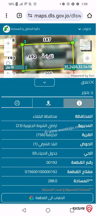 شاليه مساحة البناء 100م على أرض 288م للبيع المستعجل في البحر الميت - الكرامة