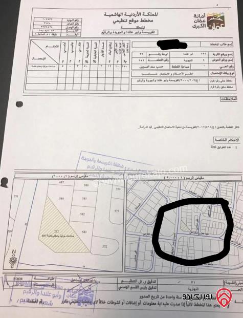 قطعة ارض مساحة 302م للبيع في ابو علندا	