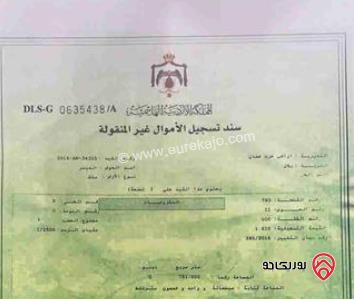 قطعة ارض مساحة 751م للبيع من أراضي غرب عمان - بدر الجديدة