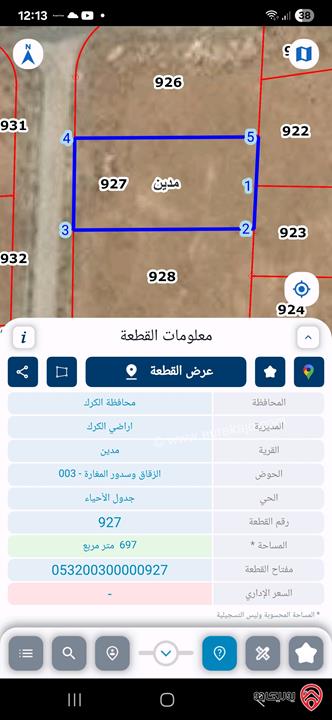 قطعة أرض مفروزة قوشان مستقل مساحة 697م للبيع في الكرك