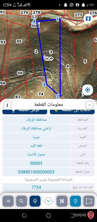 ارض مساحة 7724م للبيع بسعر 25000 دينار للدونم قابل للتفاوض في الزرقاء - جريبا 