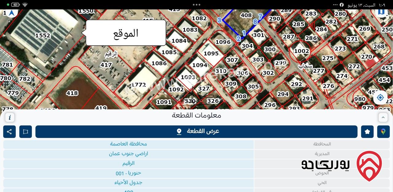 هنجر صناعي مساحة 1100م للبيع في عمان - الرقيم الرجيب خلف شركة نقولا ابو خضر