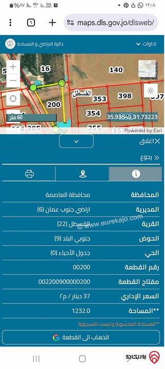 للبيع المستعجل أرض 1 دونم و 250 م في القسطل اراضي جنوب عمان حوض 9 جنوبي البلد بسعر مغري 80 الف كامل القطعة 