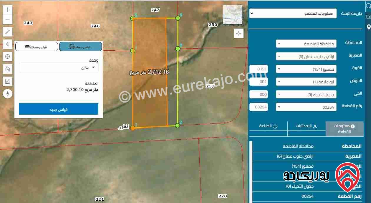 قطعة ارض مساحة 2720م من كوشان مشترك مالكين فقط(إجمالي القطعة 3600م) للبيع في عمان - بمنطقة قعفور