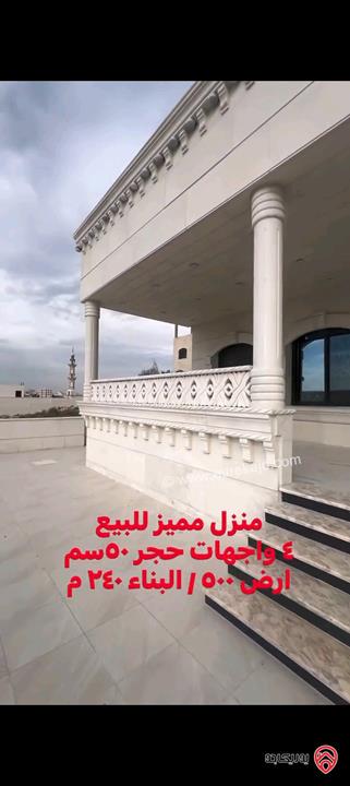 فيلا مستقلة مساحة 235م على أرض 500م للبيع في الزرقاء الجديدة - البتراوي الجنوبي 