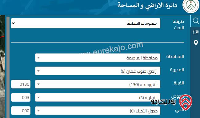 ارض صناعات خفيفة 850م للبيع في عمان - القويسمة 