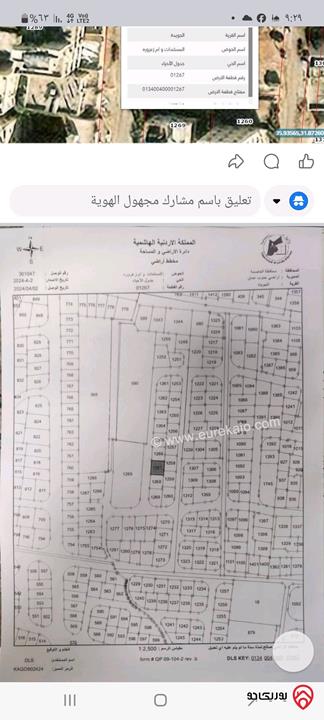 قطعة ارض سكنية مساحة 500م للبيع في عمان - الجويدة ضاحية الإيمان 