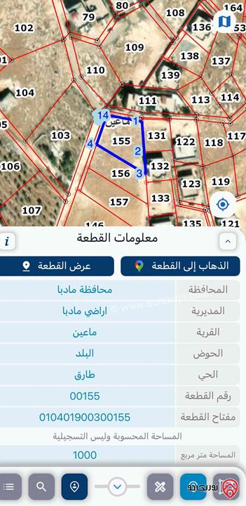 ارض مساحة 1000م للبيع في مادبا - ماعين 