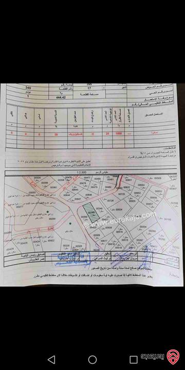 قطعة ارض مساحة 1 دونم و 444م للبيع في الفحيص الدير 