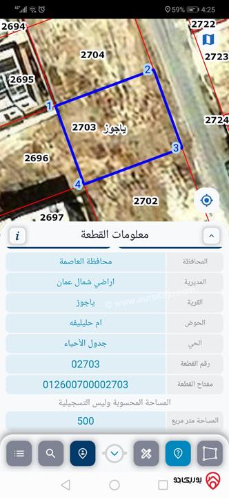 قطعة أرض مساحة 500م للبيع في عمان - ضاحية الرشيد مقابل الكلية العلمية الاسلامية