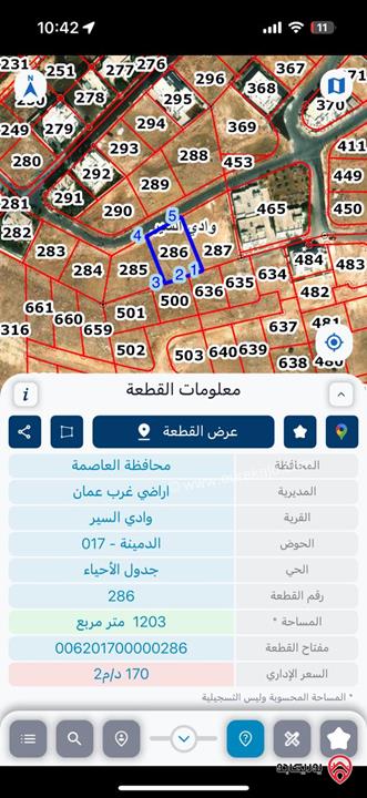 اراضي بمساحات مختلفة 1050م / 1100م / 1200م للبيع في عمان - الدمينه