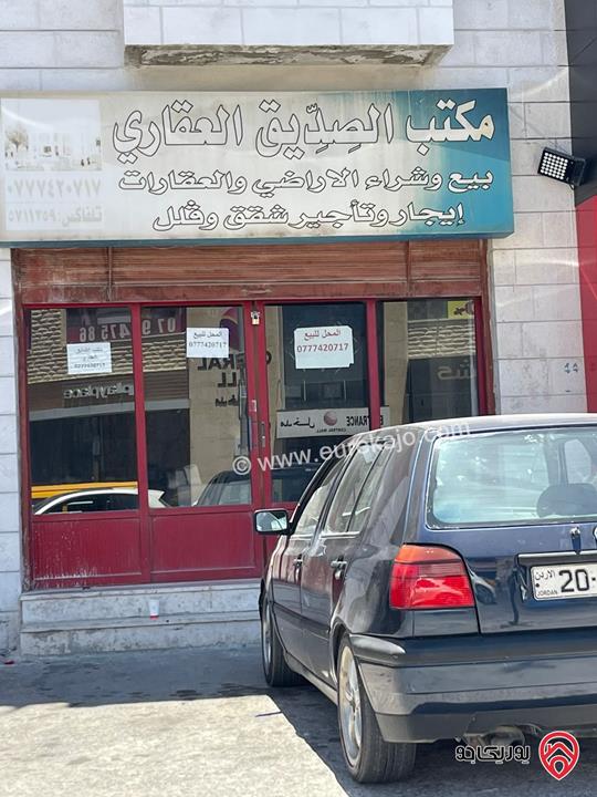 محل تجاري مساحة 42م للبيع خلو في عمان - مرج الحمام