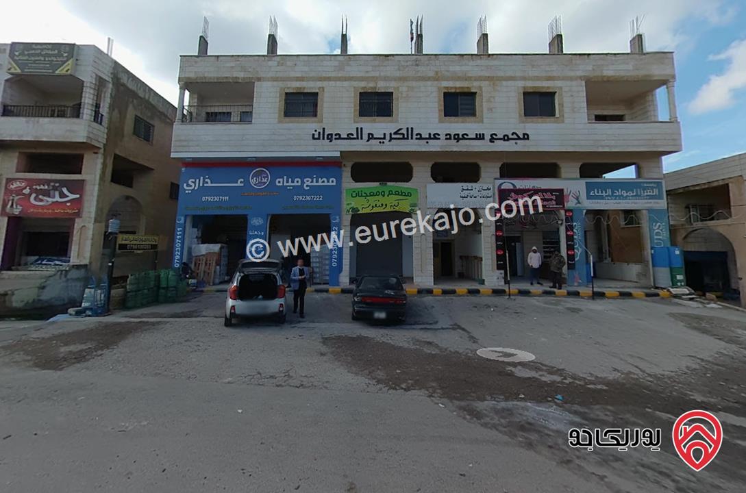محل عدد 2 مساحة الواحد 52م ومخزن تجاري مساحة 420م للايجار في عمان - شفا بدران