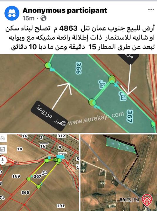 ارض مساحة 4 دونم و 862م للبيع في جنوب عمان نتل تصلح للاستثمار او بناء شاليه ذات موقع مميز