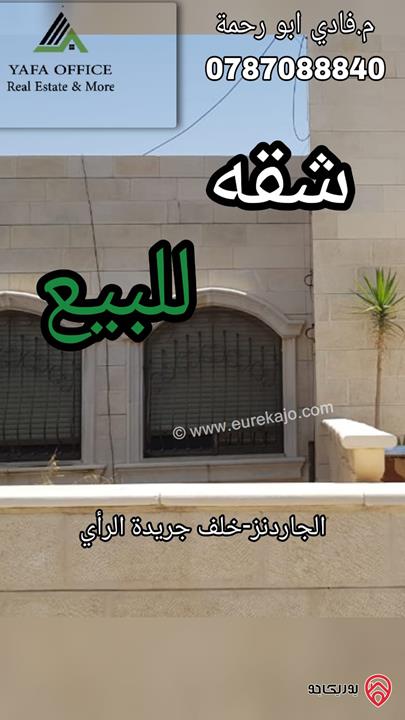 شقة مميزة طابق أرضي معلق مساحة 185م للبيع في عمان - الجاردنز 