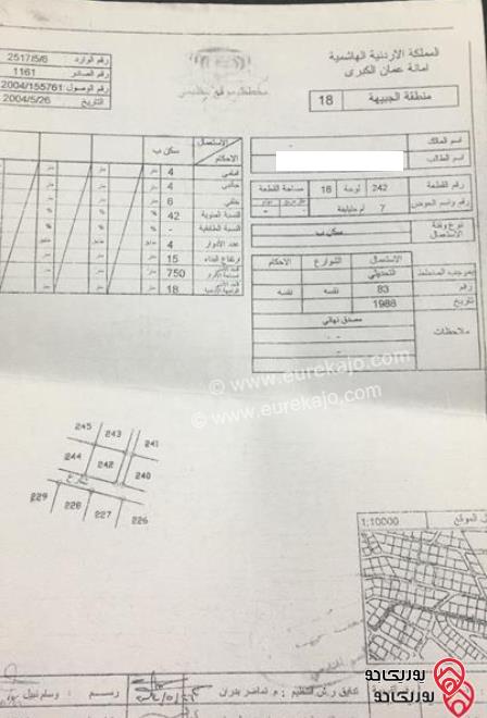 شقة طابق ثالث مع روف وسطح كامل مساحة 397م للبيع في عمان - ضاحية الرشيد