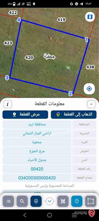 قطعة أرض مساحة 489م للبيع في اربد - جحفية قرب طريق البترول