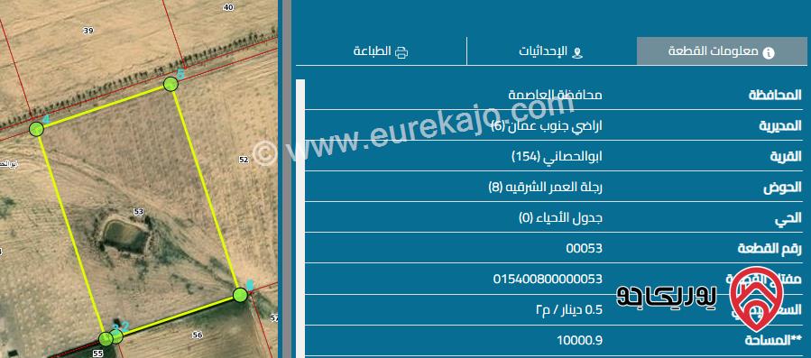 قطعة أرض مساحة 10 دونم للبيع في عمان - ابو الحصاني