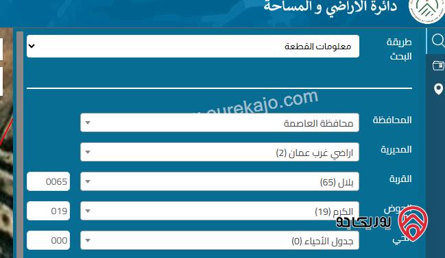 قطعة ارض مساحة 4 دونم و 300م للبيع في عمان - منطقة بدر الجديدة