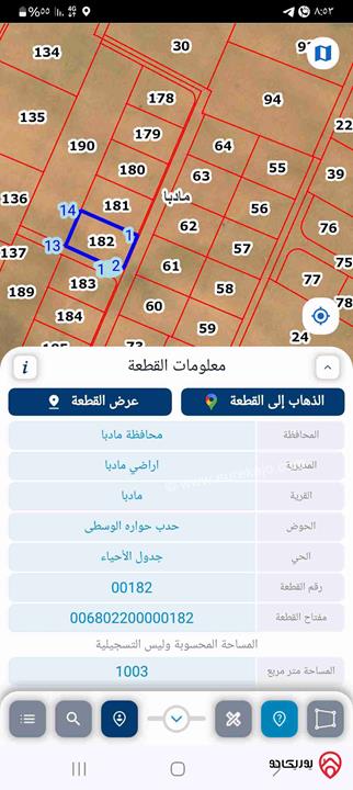 قطع اراضي للبيع في مادبا حدب حوارة الوسطى مفروزة دونمات وجاهزة كل قطعة لها قوشان مستقل التواصل 0797289796